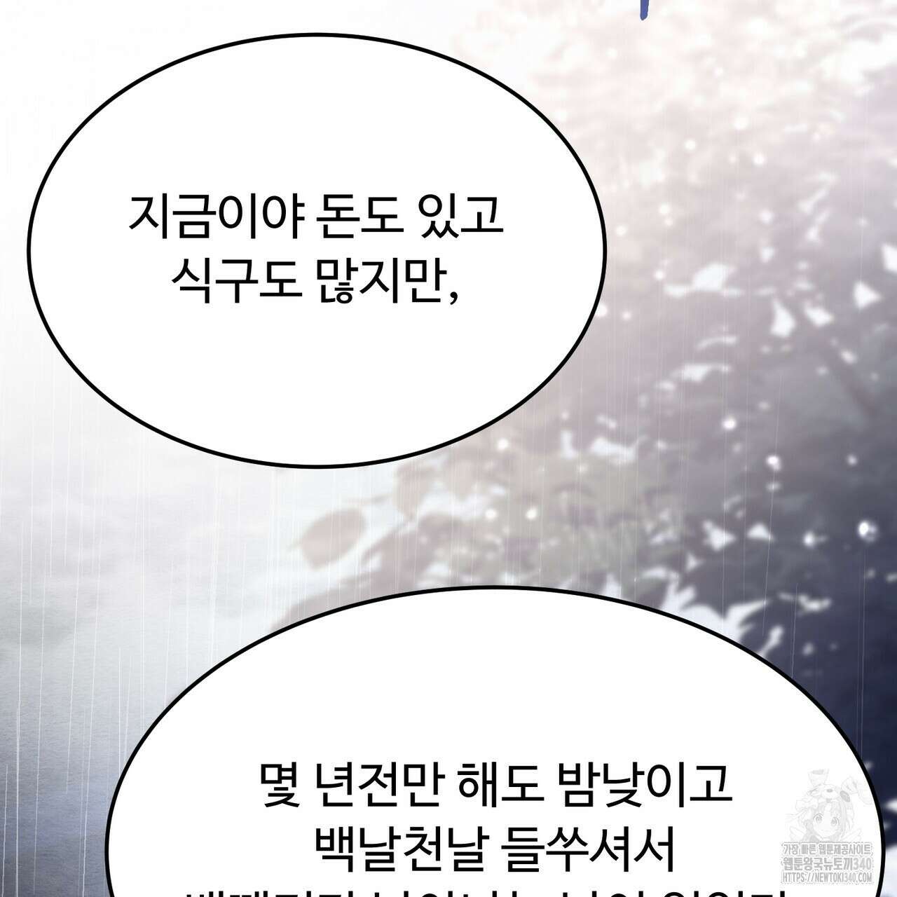 쌍피 26화 128