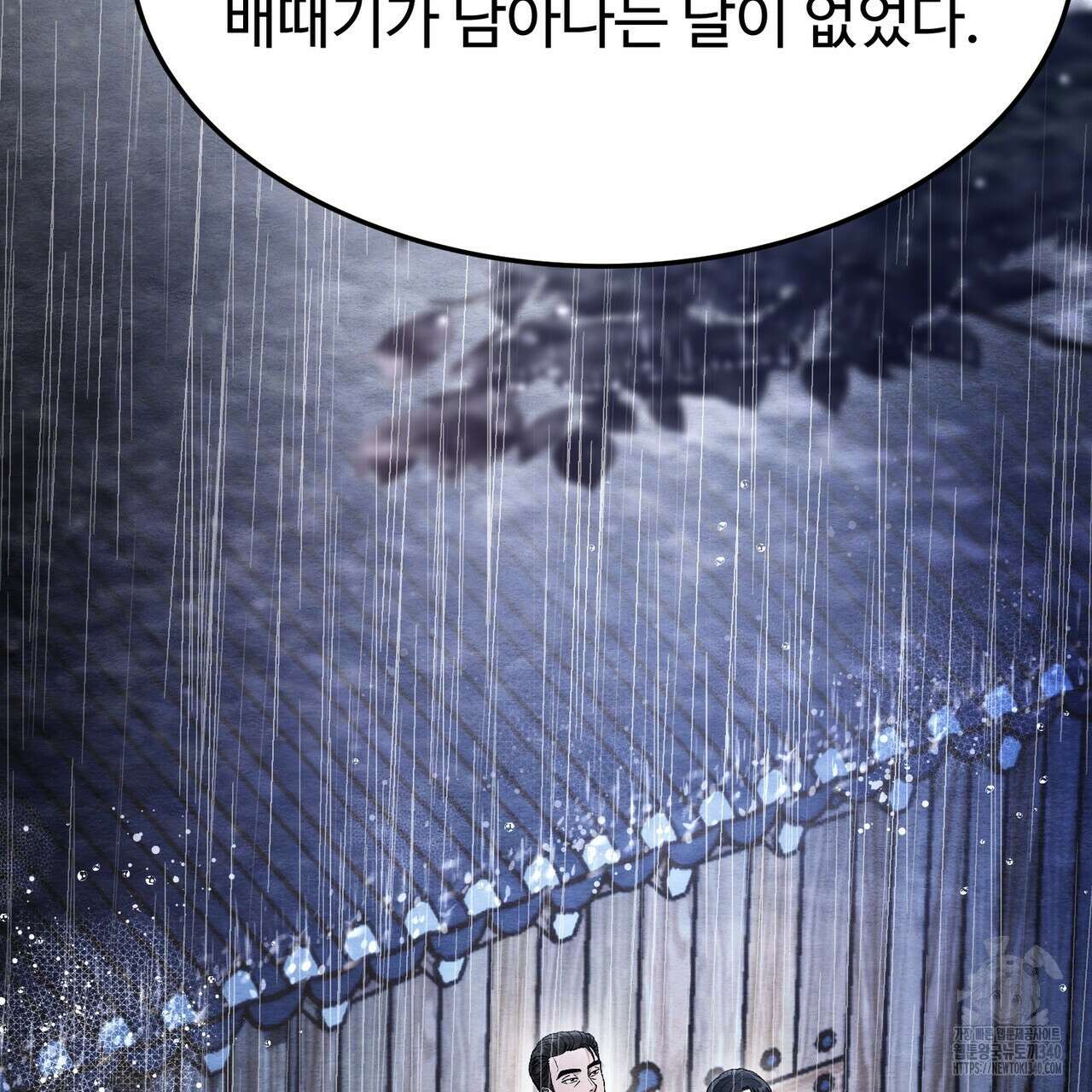 쌍피 26화 129