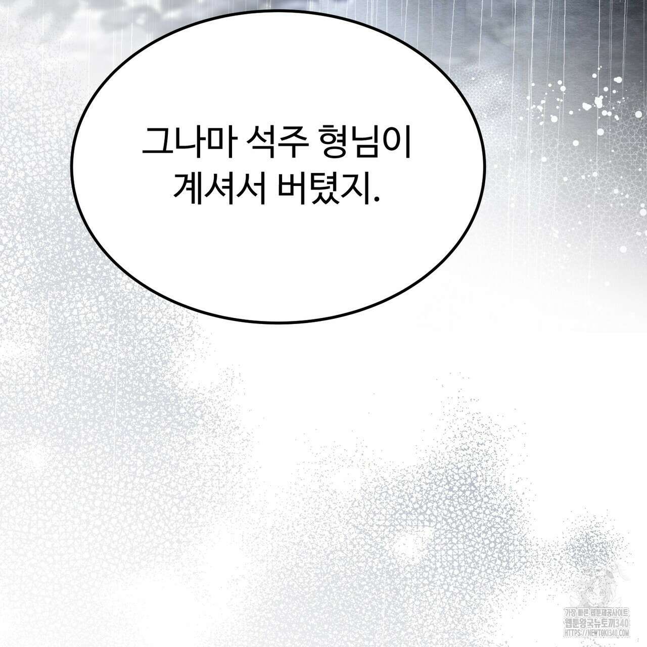 쌍피 26화 131