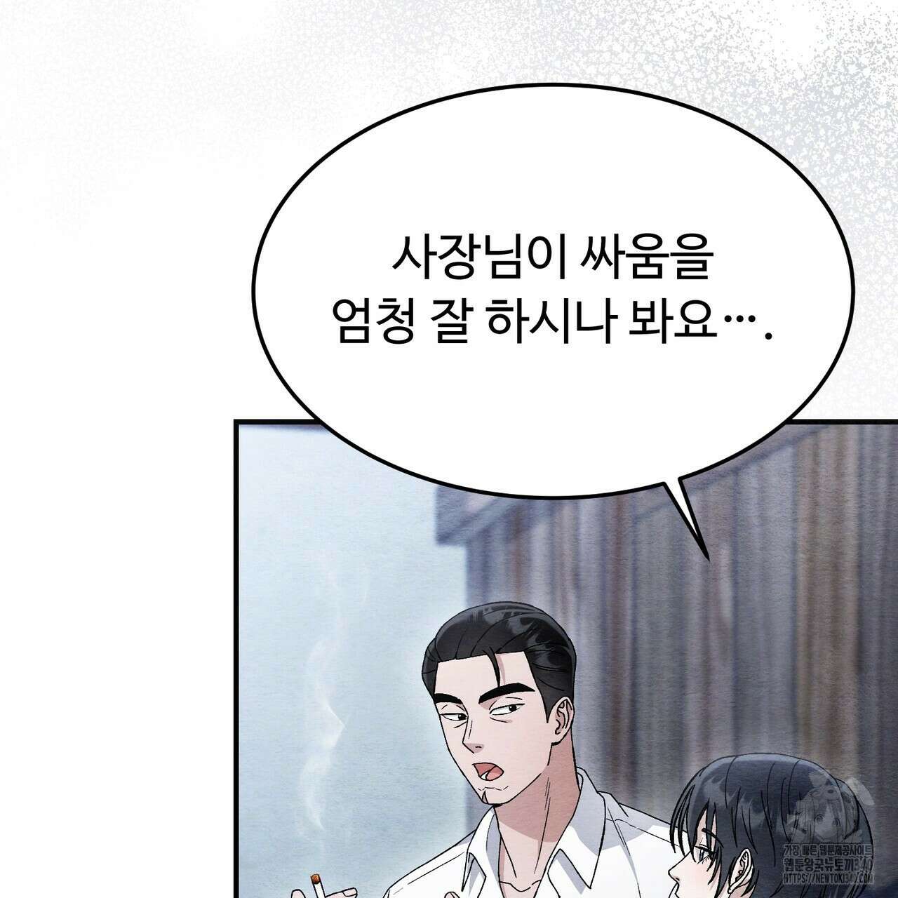 쌍피 26화 132