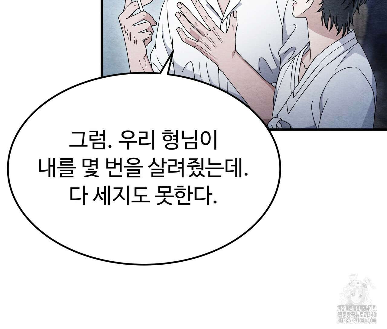 쌍피 26화 133
