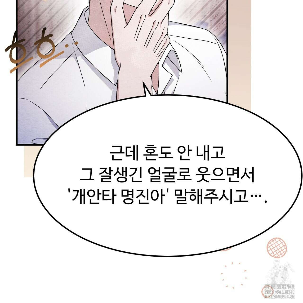 쌍피 26화 135