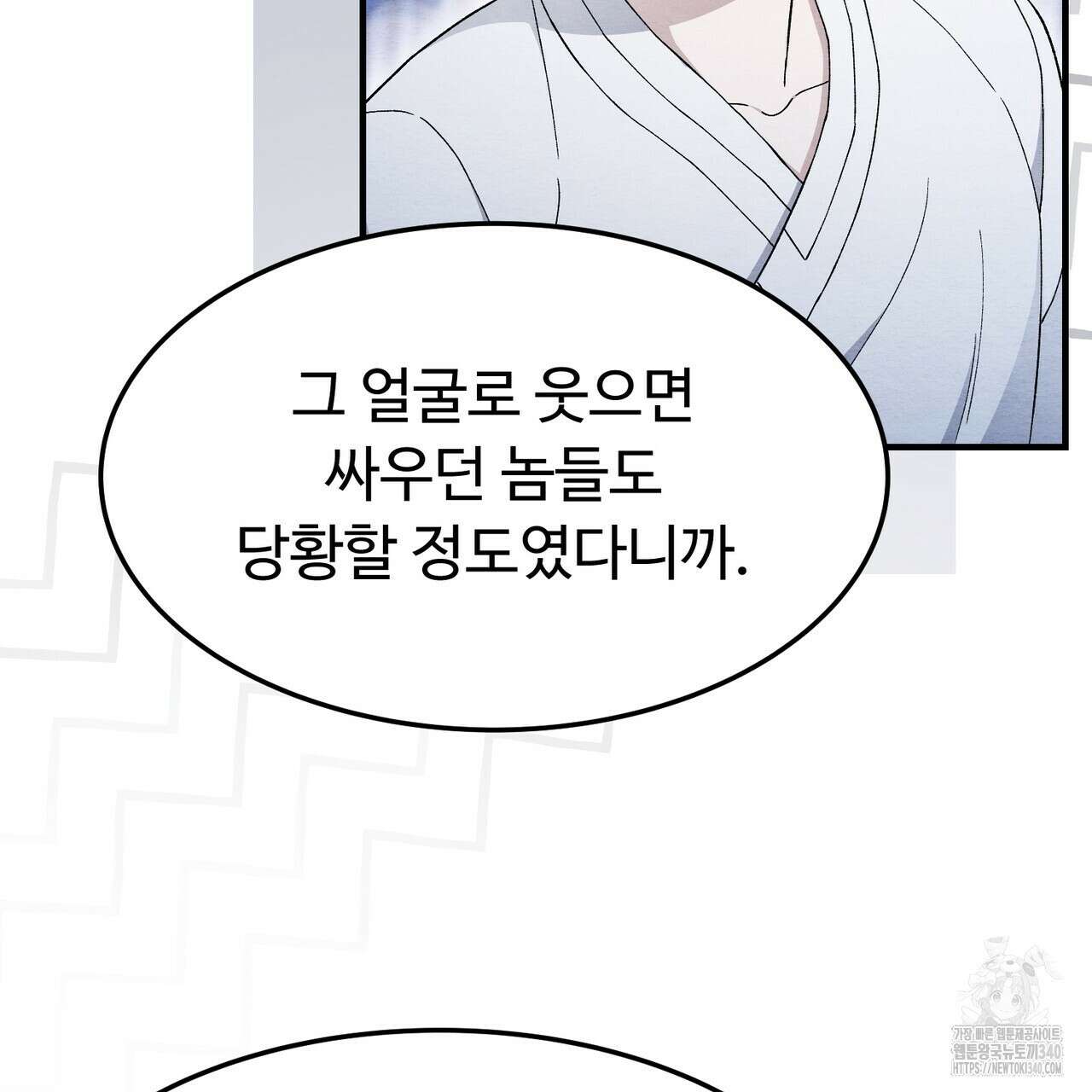 쌍피 26화 137