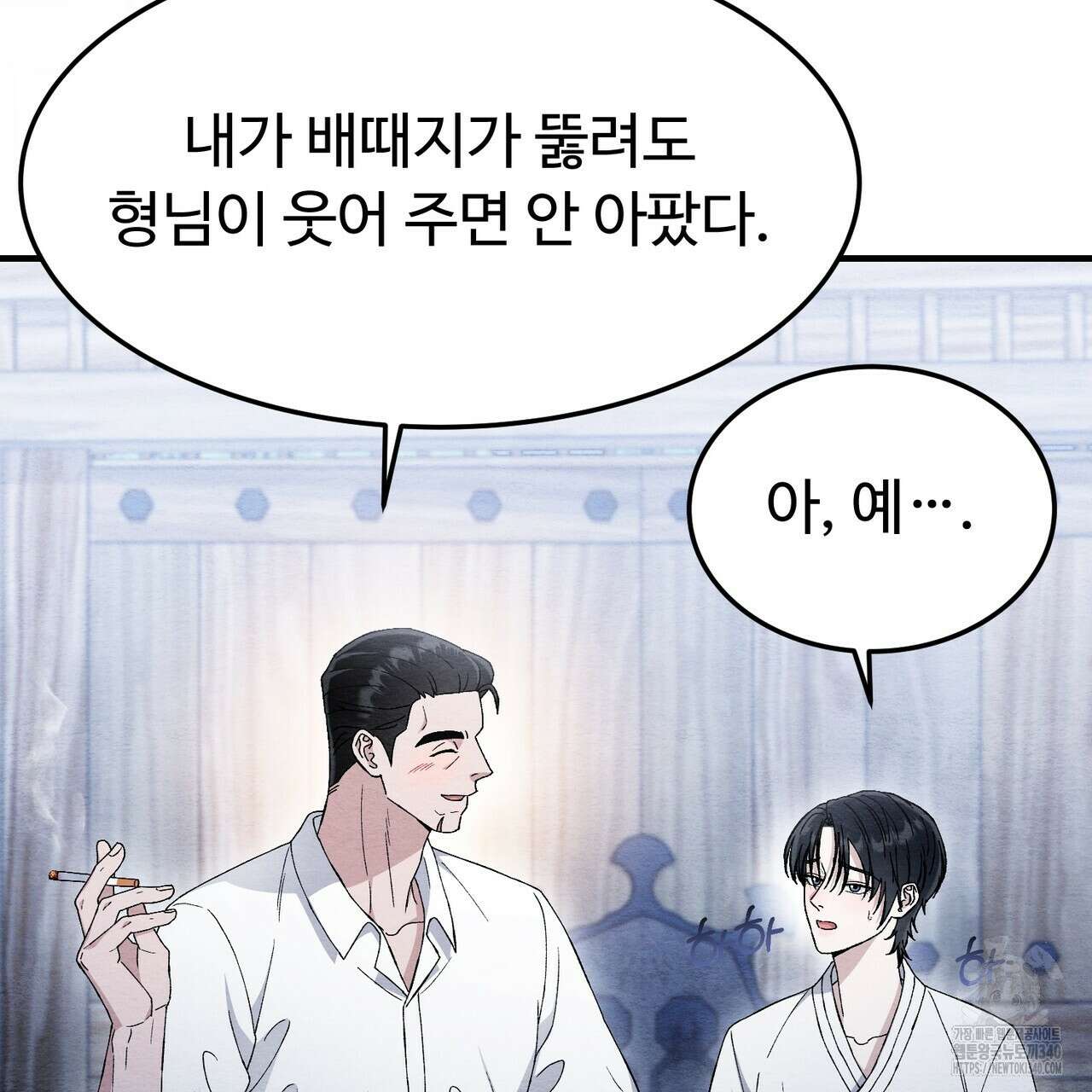 쌍피 26화 138