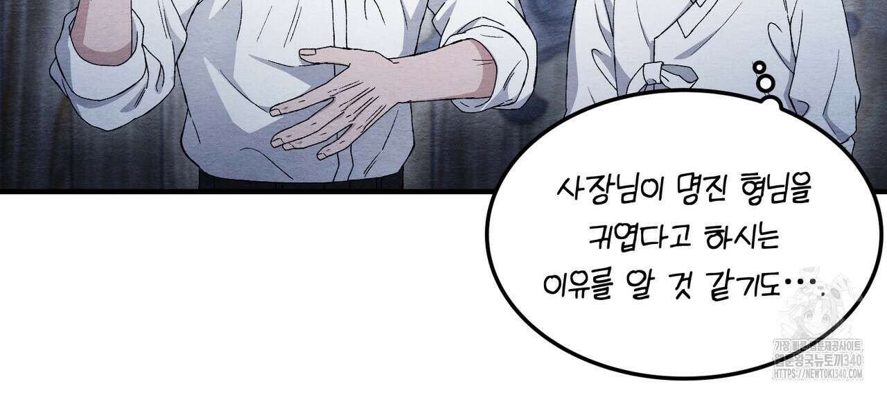 쌍피 26화 139