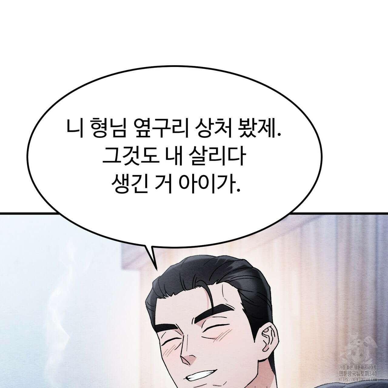 쌍피 26화 140