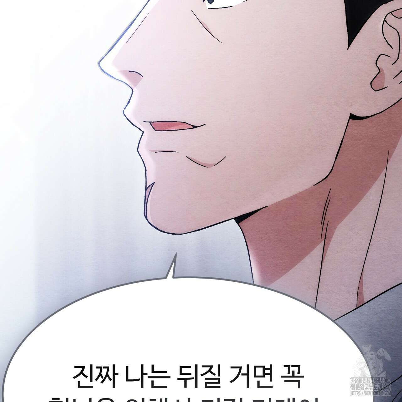 쌍피 26화 143