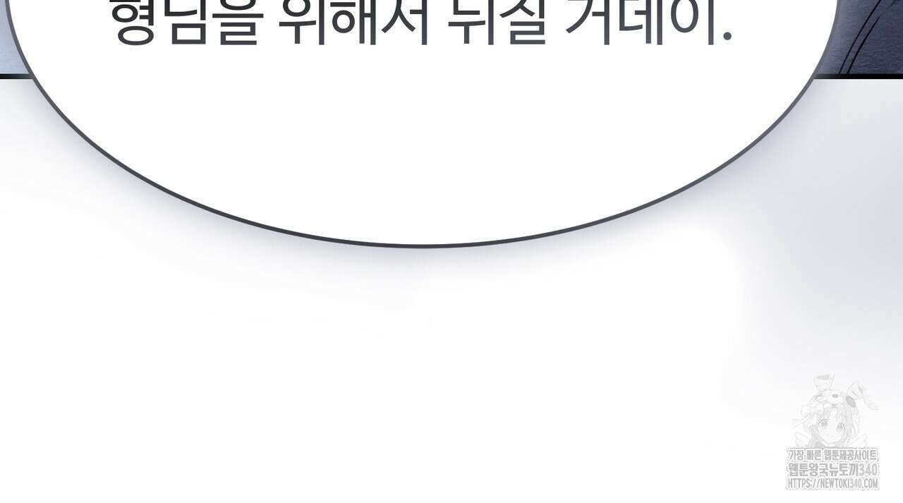 쌍피 26화 144