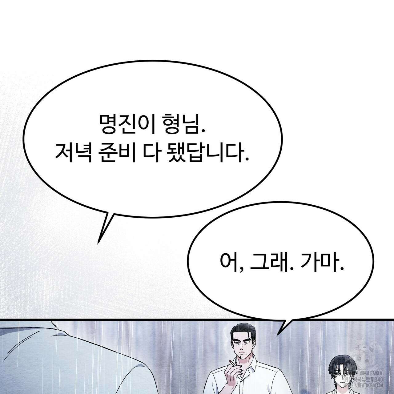 쌍피 26화 145