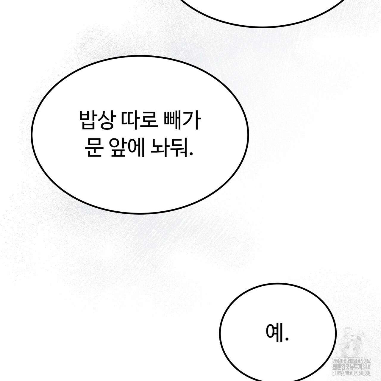 쌍피 26화 147