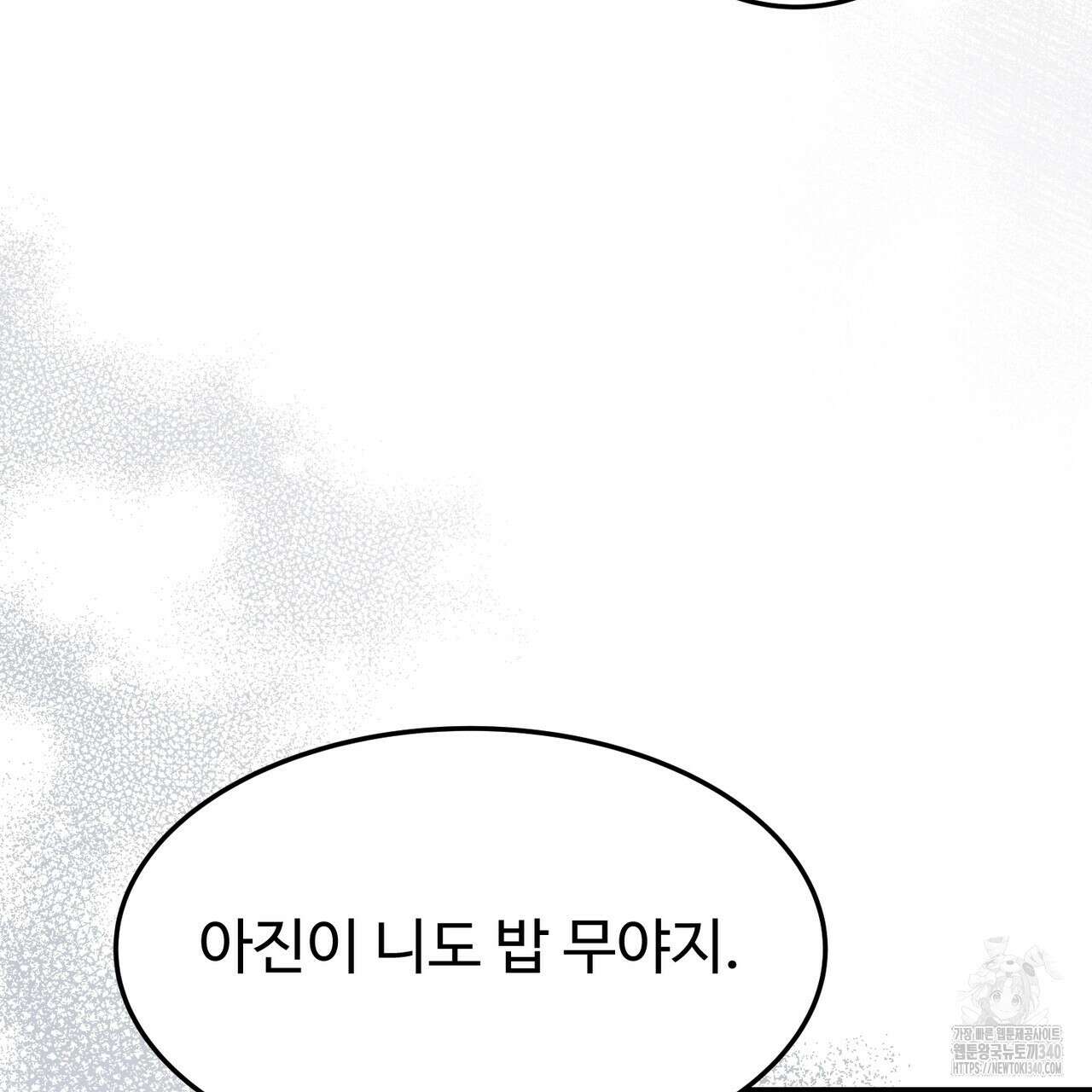 쌍피 26화 148