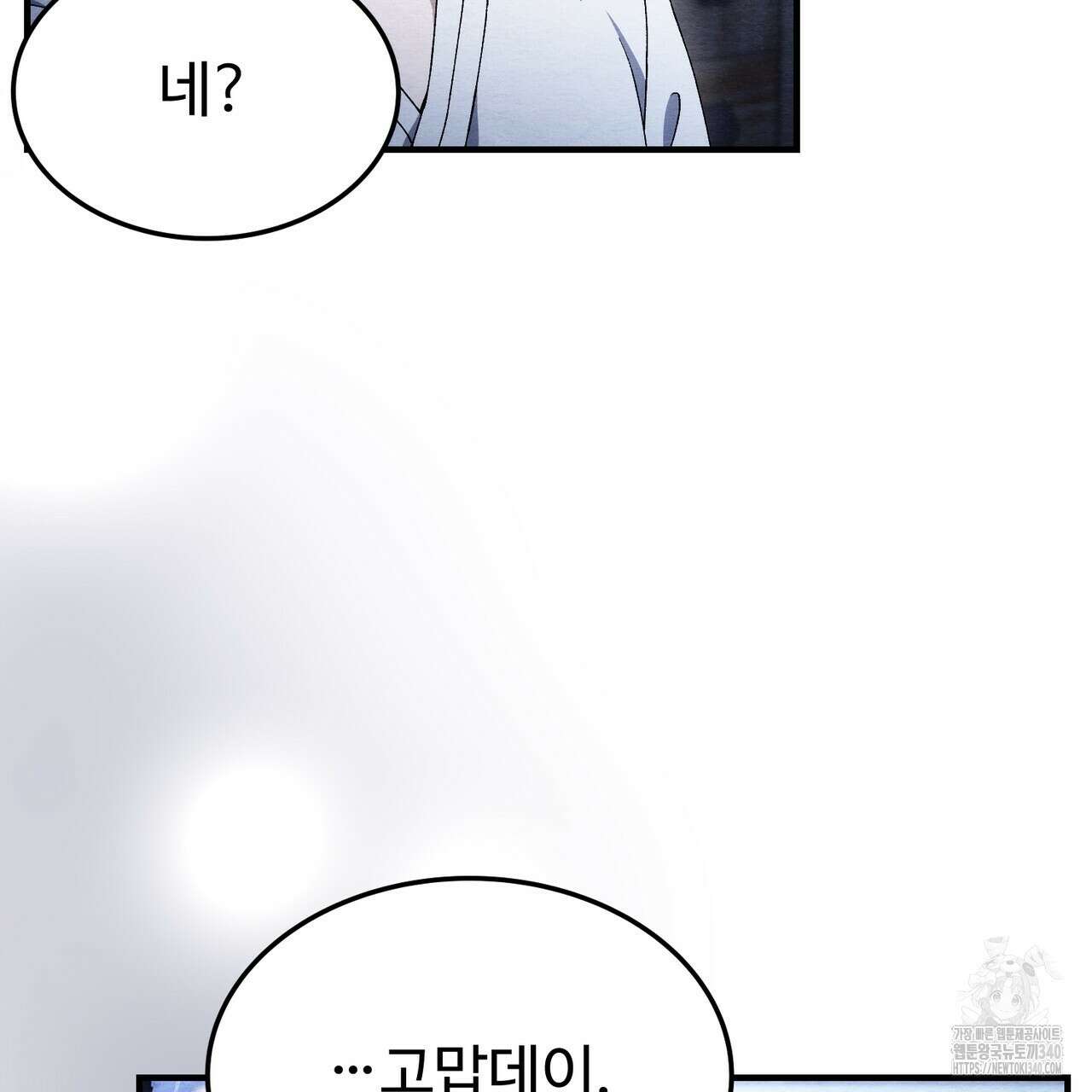 쌍피 26화 152