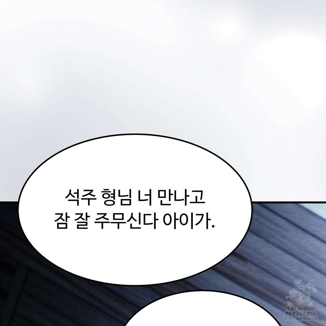 쌍피 26화 154