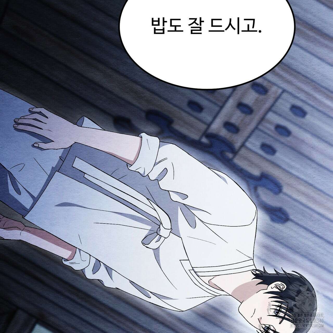 쌍피 26화 155