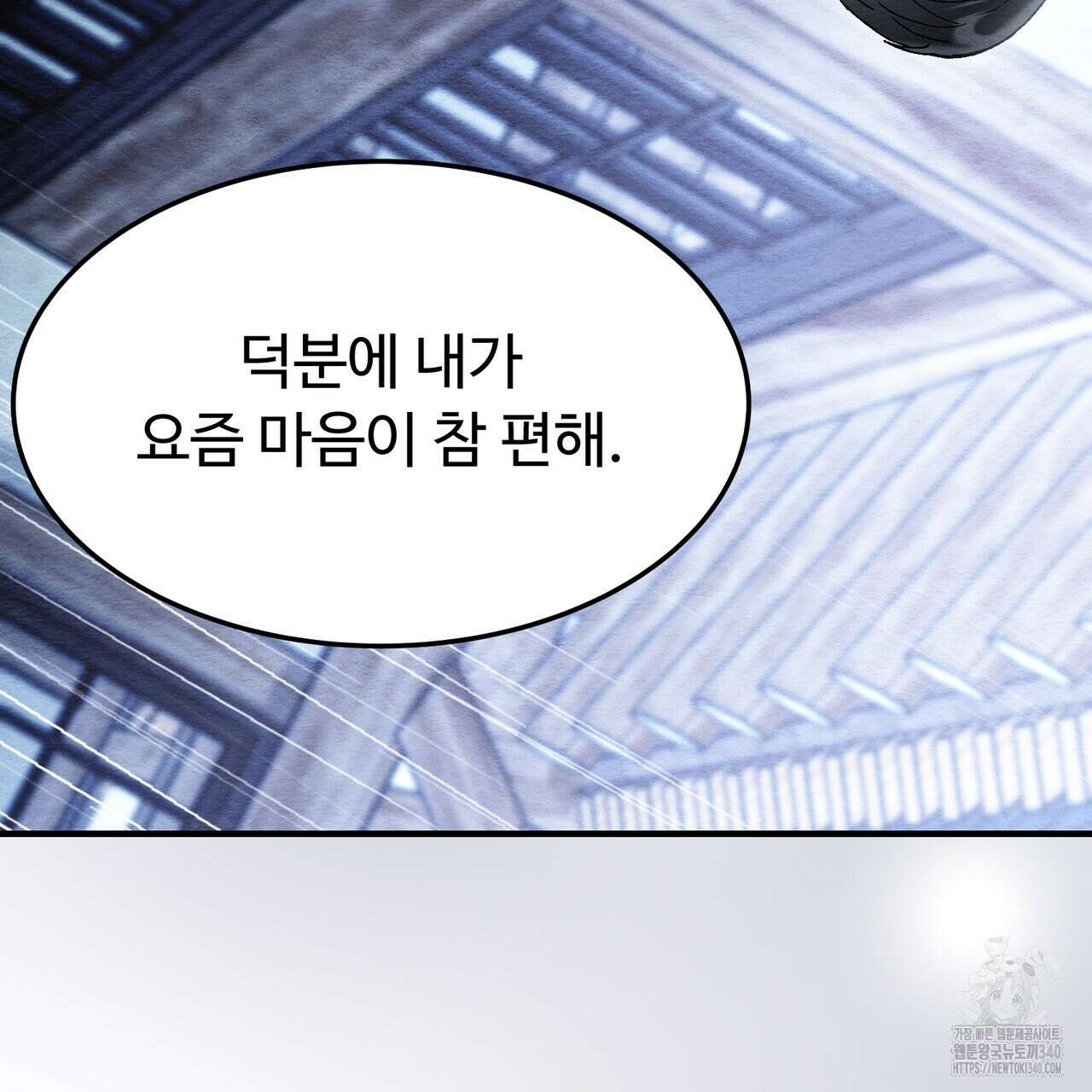 쌍피 26화 157