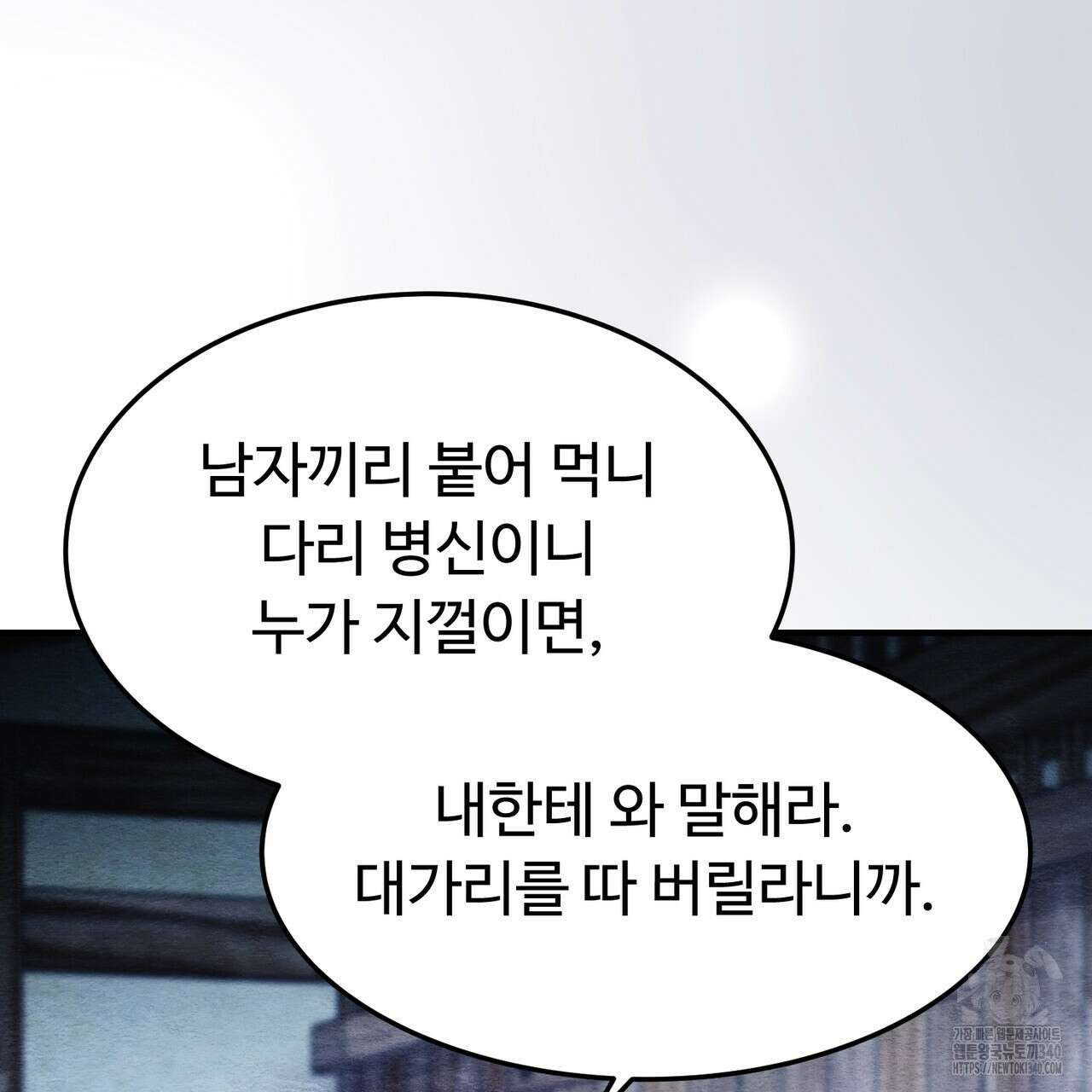 쌍피 26화 158