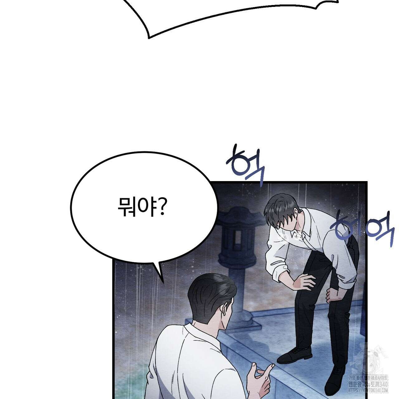 쌍피 26화 162