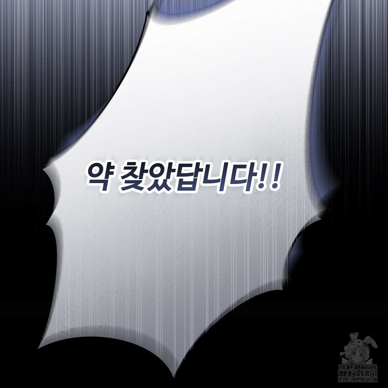 쌍피 26화 164