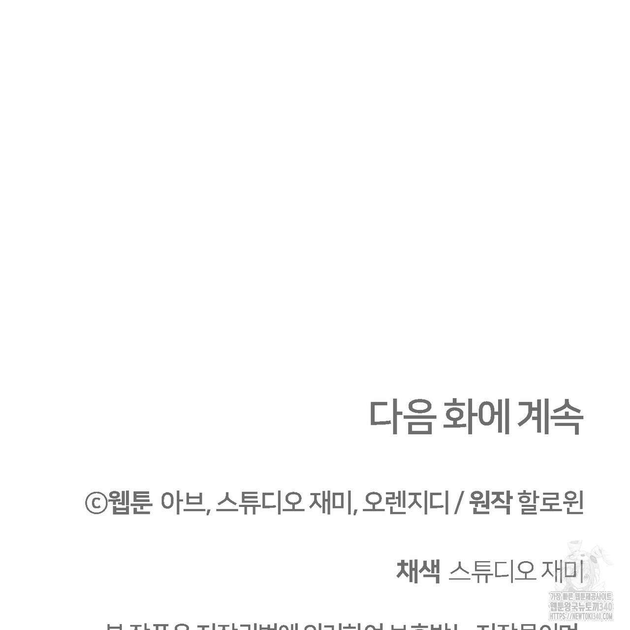 쌍피 26화 167