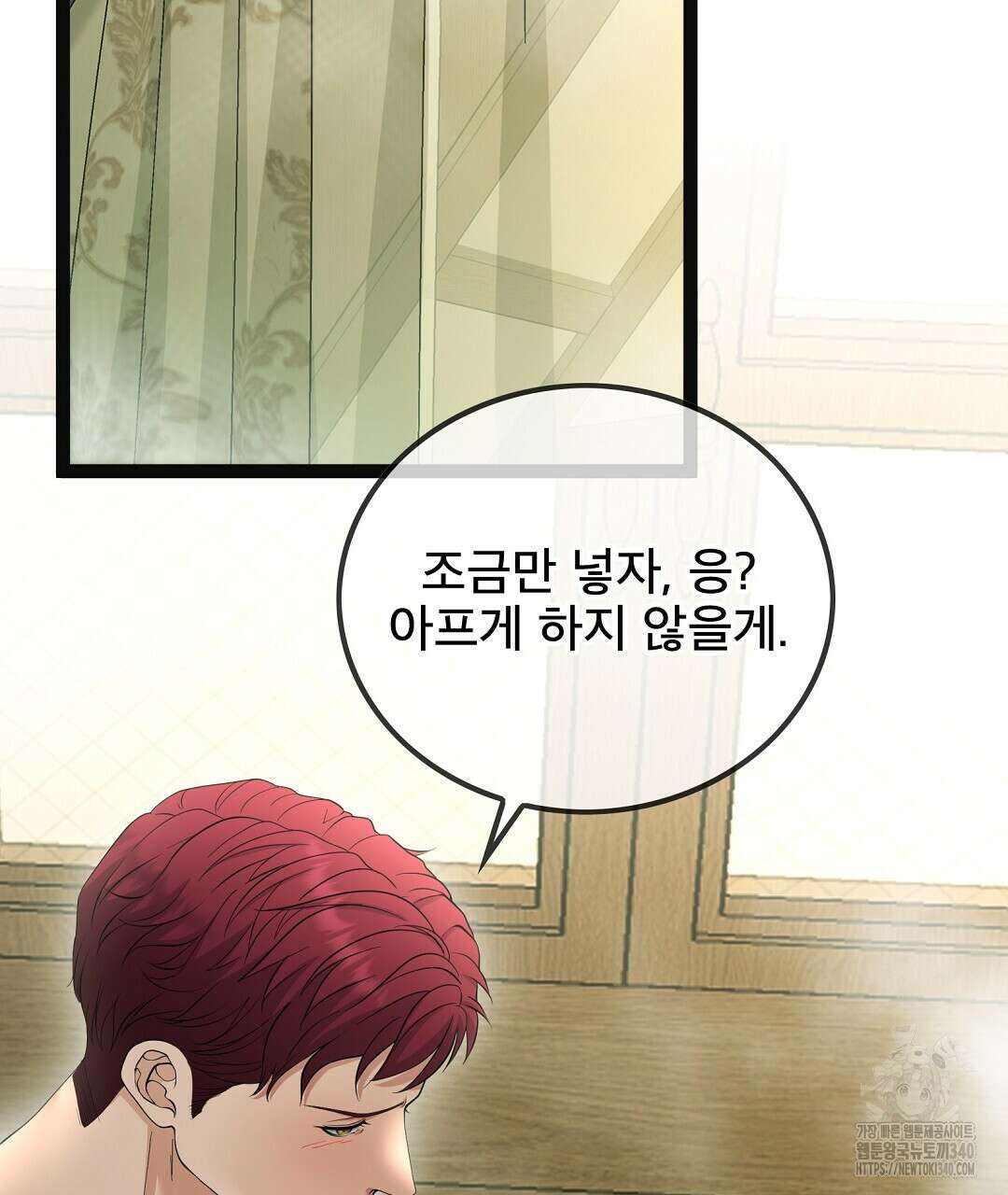 기도문 38화 2
