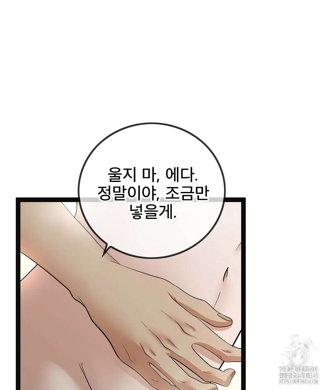 기도문 38화 5