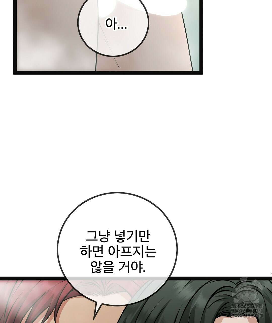 기도문 38화 7