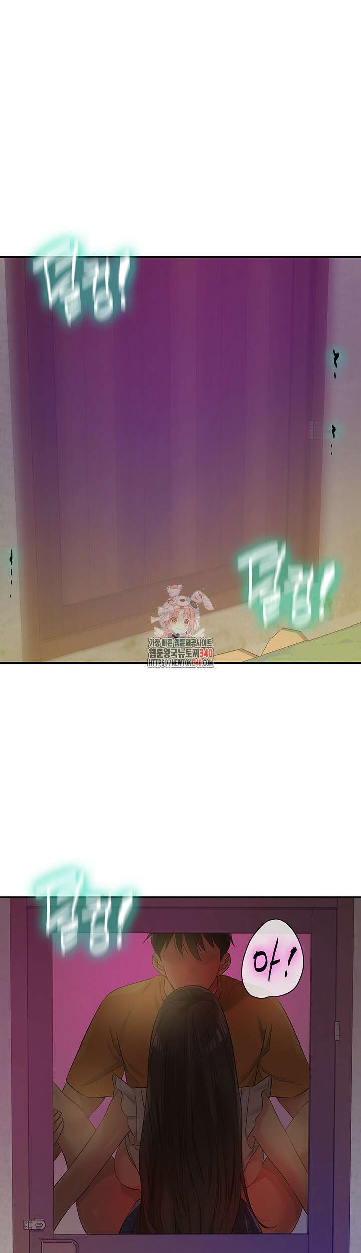 구멍가게, 구멍 열었습니다 86화 1