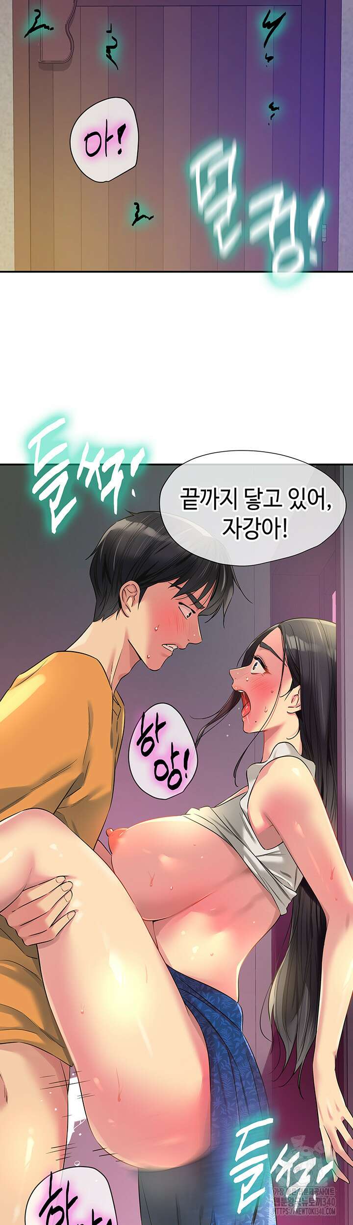 구멍가게, 구멍 열었습니다 86화 2