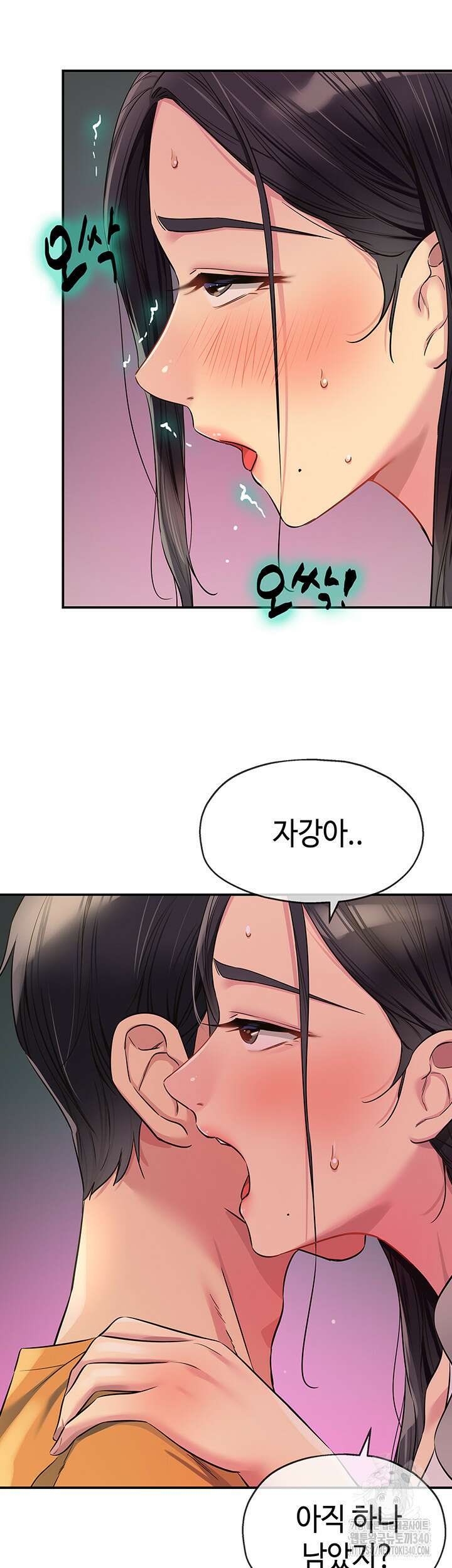 구멍가게, 구멍 열었습니다 86화 7