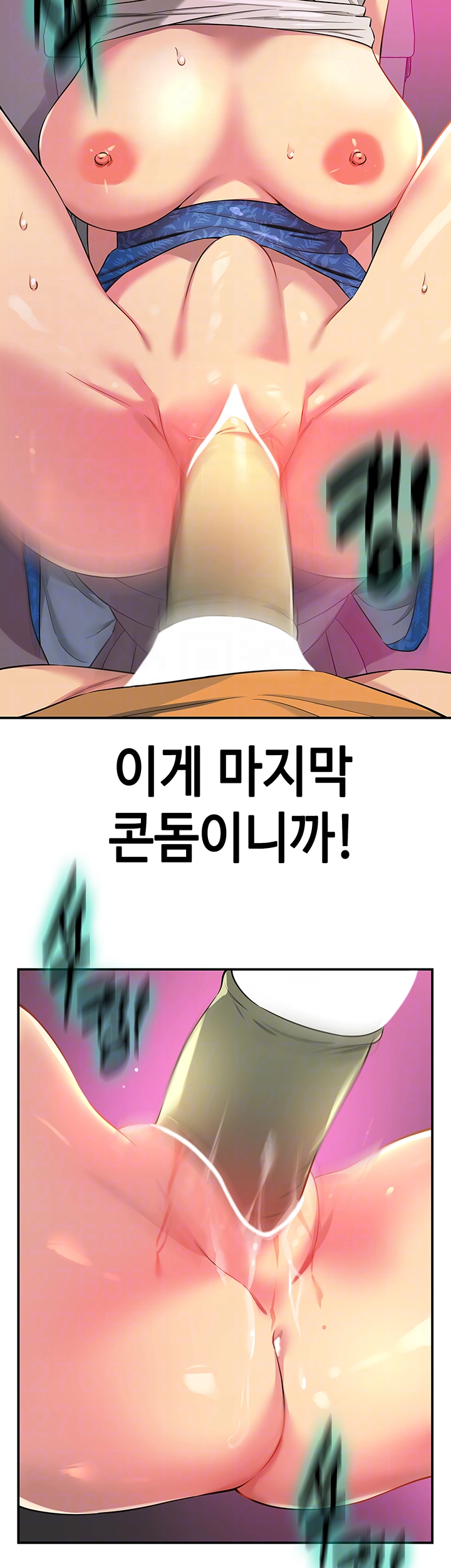 구멍가게, 구멍 열었습니다 86화 9