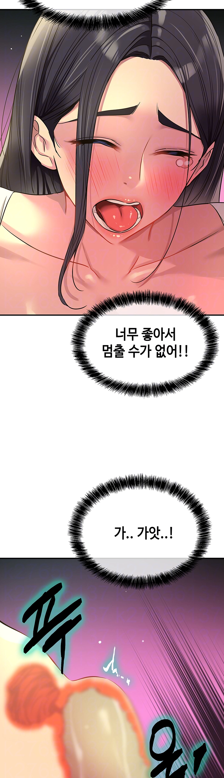 구멍가게, 구멍 열었습니다 86화 12