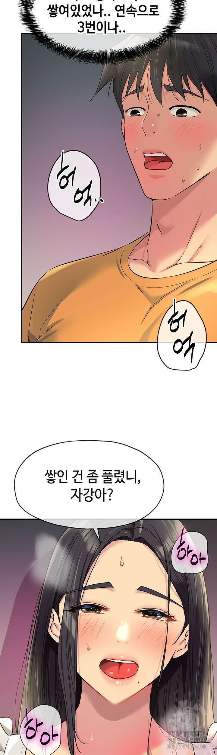구멍가게, 구멍 열었습니다 86화 17