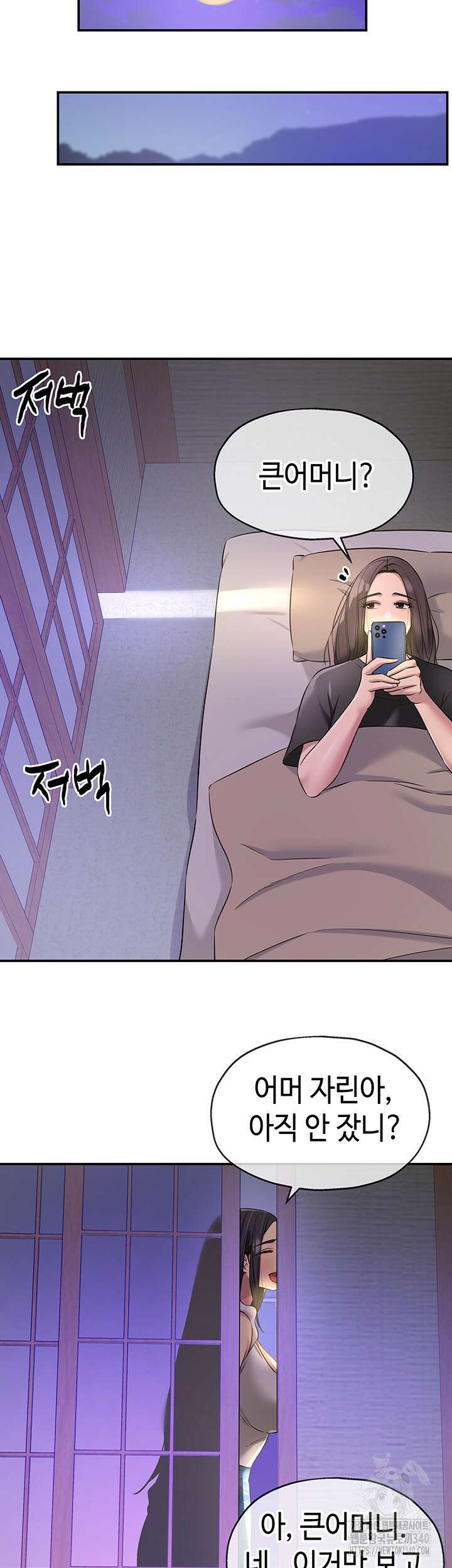 구멍가게, 구멍 열었습니다 86화 19