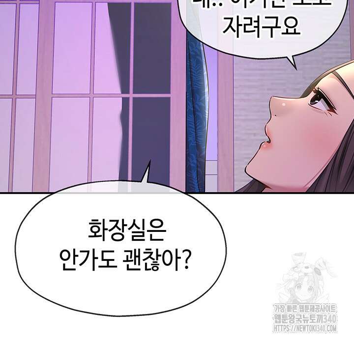 구멍가게, 구멍 열었습니다 86화 20