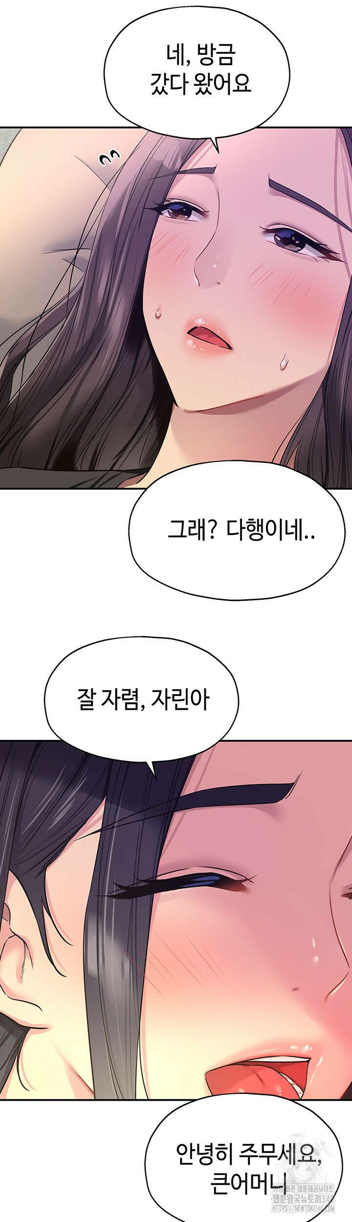 구멍가게, 구멍 열었습니다 86화 21