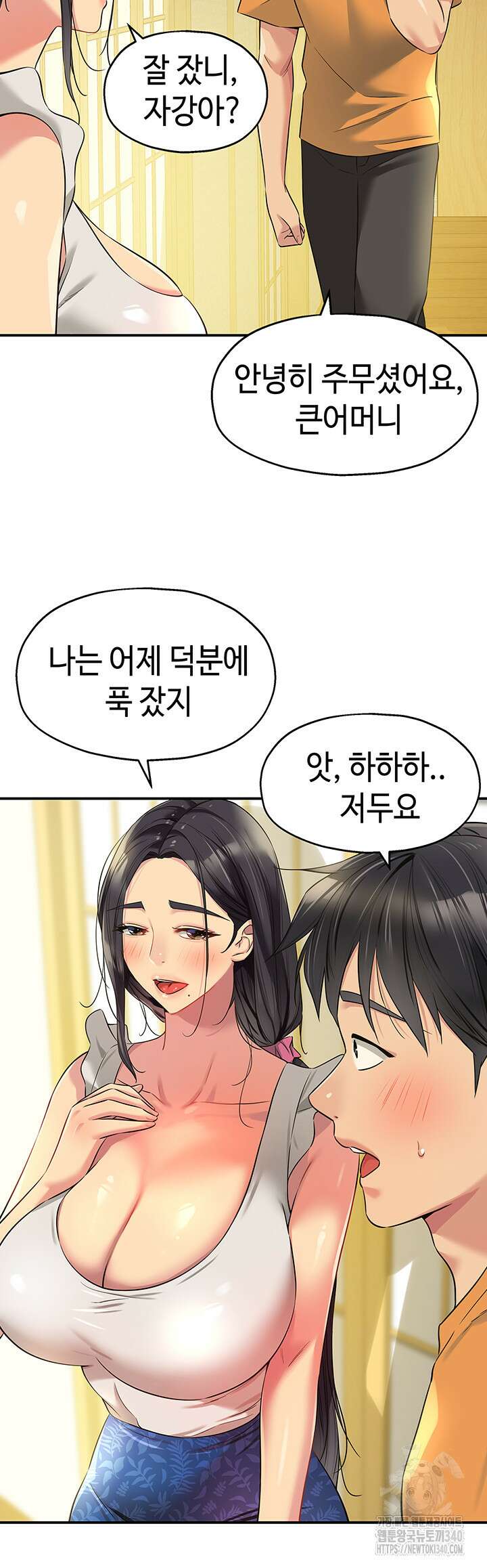 구멍가게, 구멍 열었습니다 86화 24