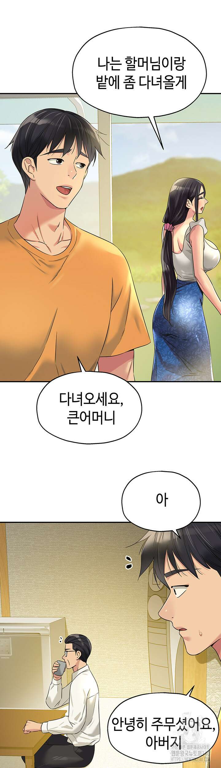 구멍가게, 구멍 열었습니다 86화 25