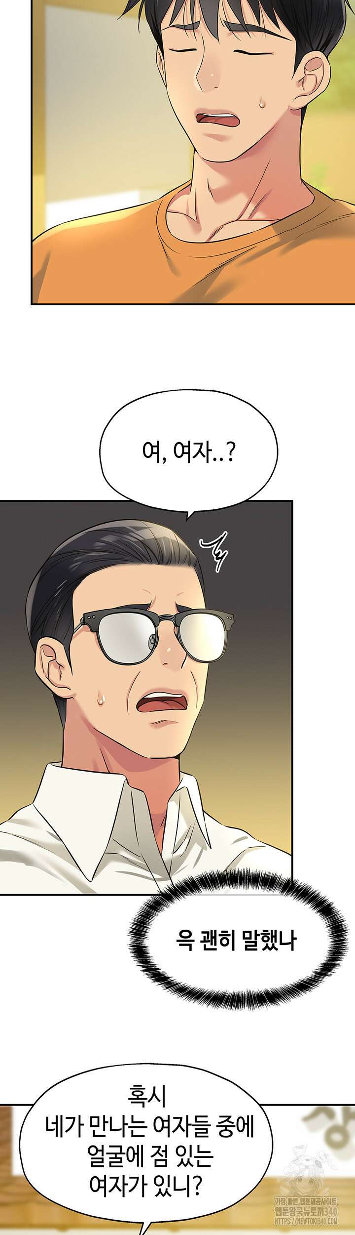 구멍가게, 구멍 열었습니다 86화 33