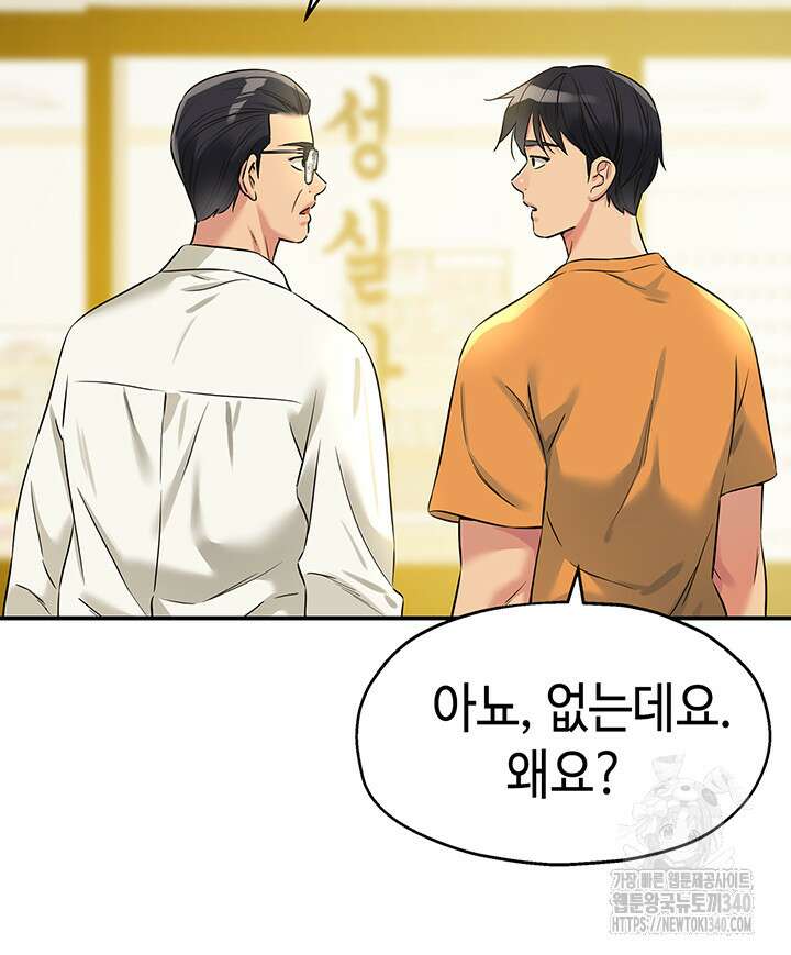 구멍가게, 구멍 열었습니다 86화 34