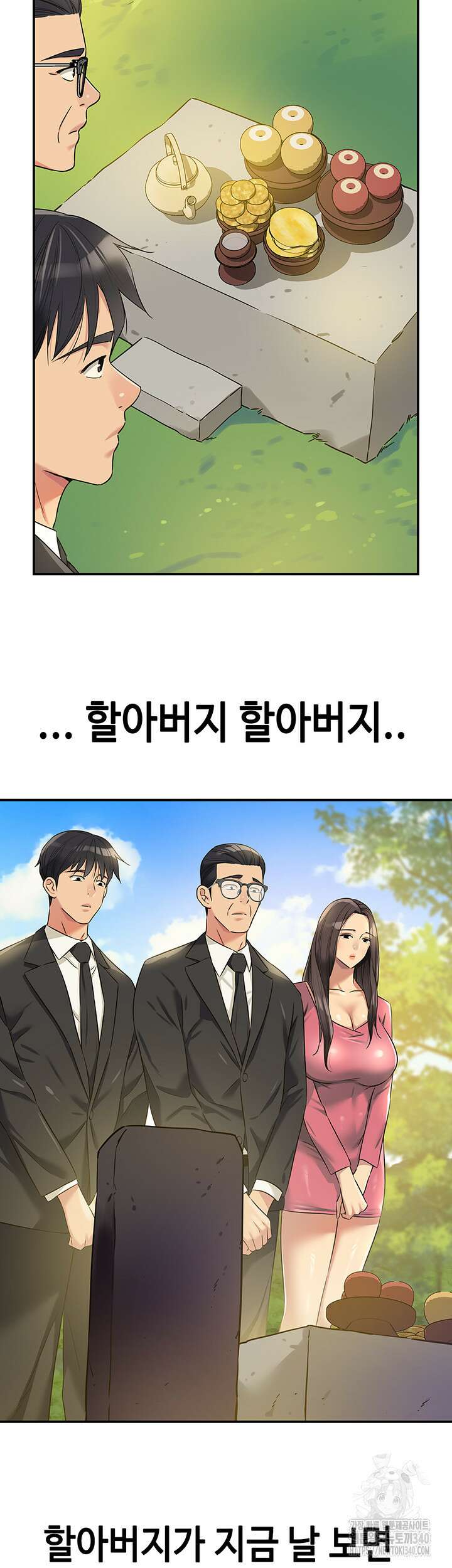 구멍가게, 구멍 열었습니다 86화 38