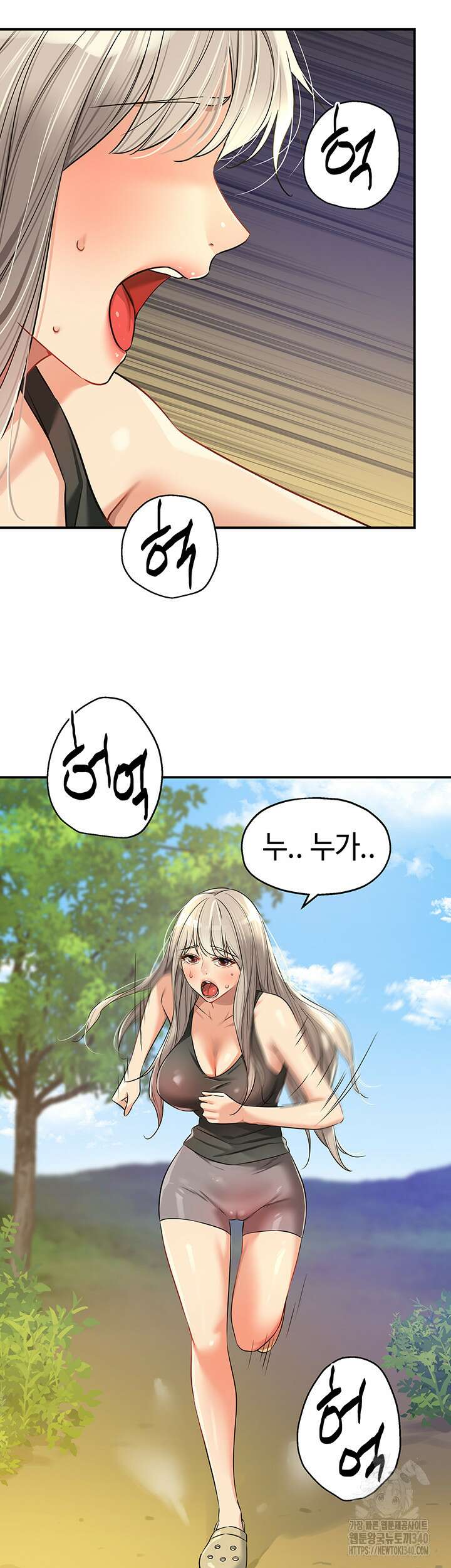 구멍가게, 구멍 열었습니다 86화 48