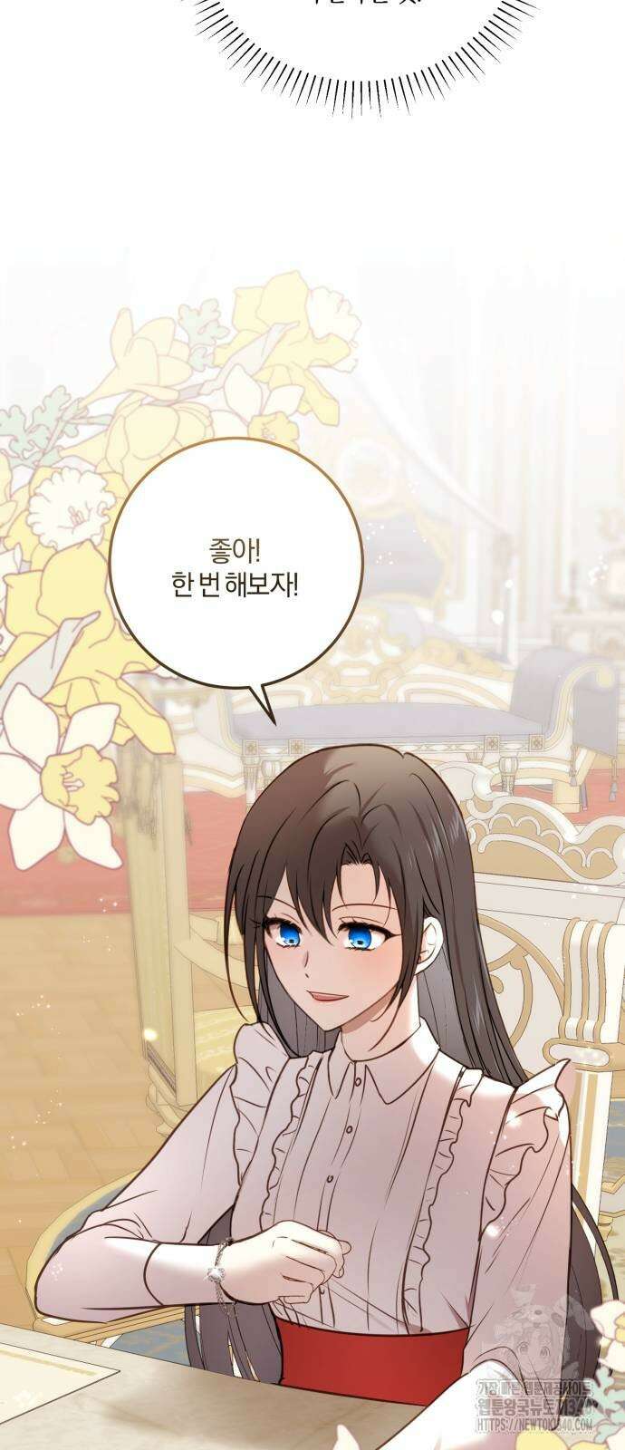 악녀는 조용히 살고싶을 뿐인데! 16화 10