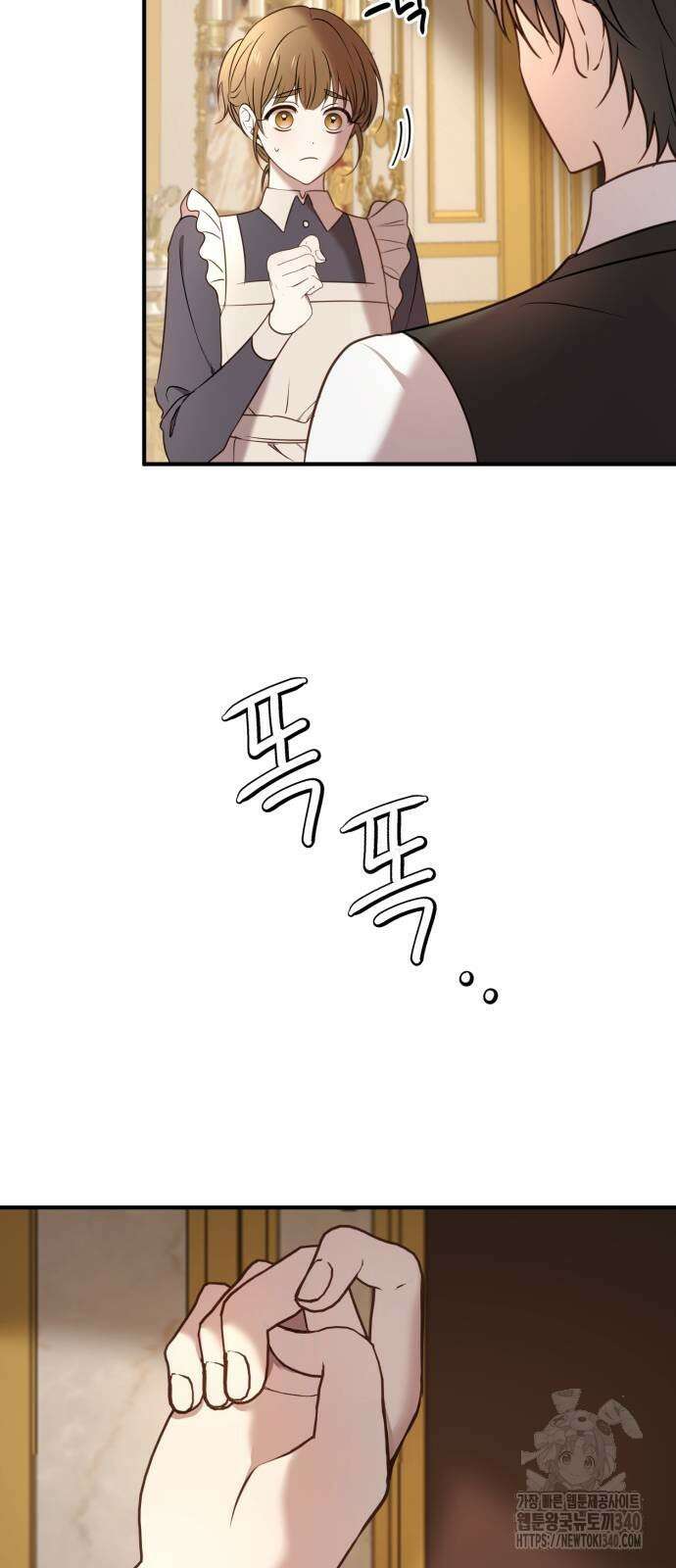 악녀는 조용히 살고싶을 뿐인데! 16화 17