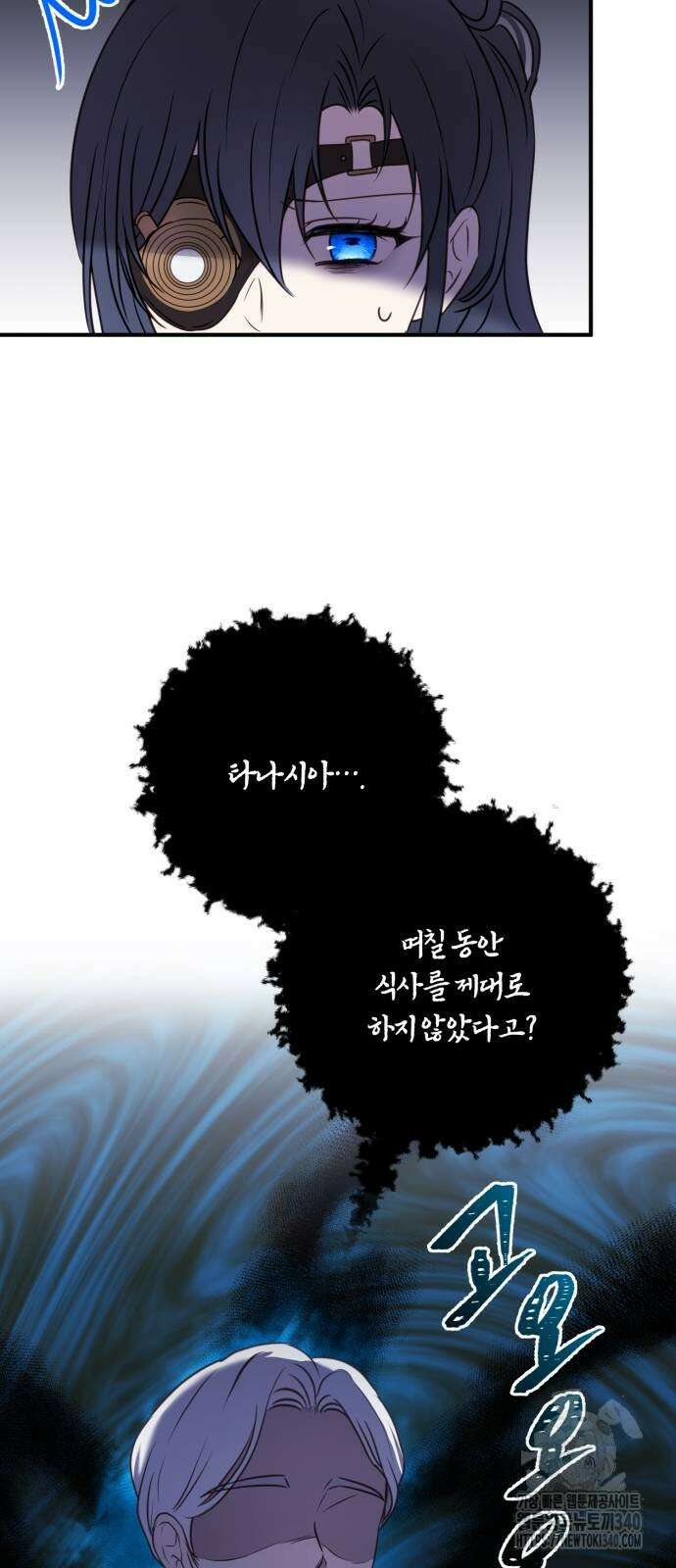 악녀는 조용히 살고싶을 뿐인데! 16화 21