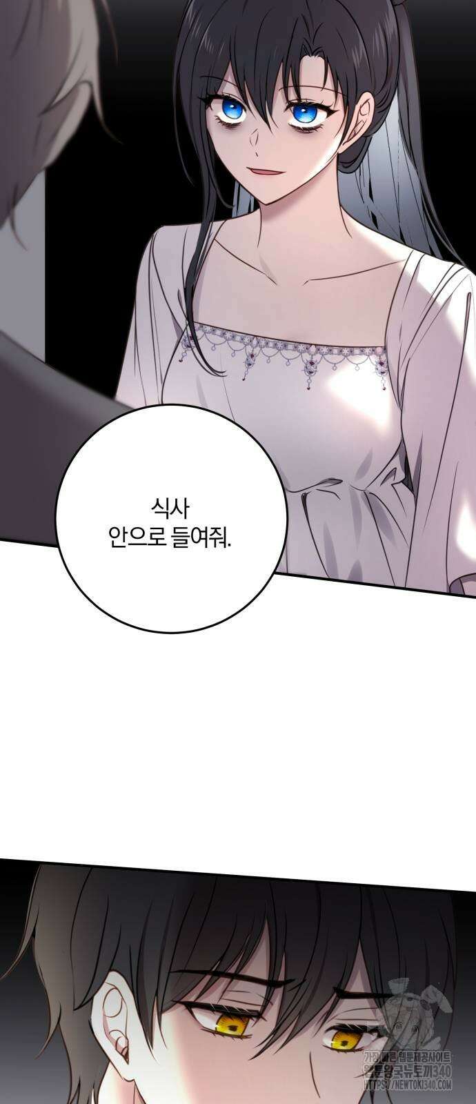 악녀는 조용히 살고싶을 뿐인데! 16화 25