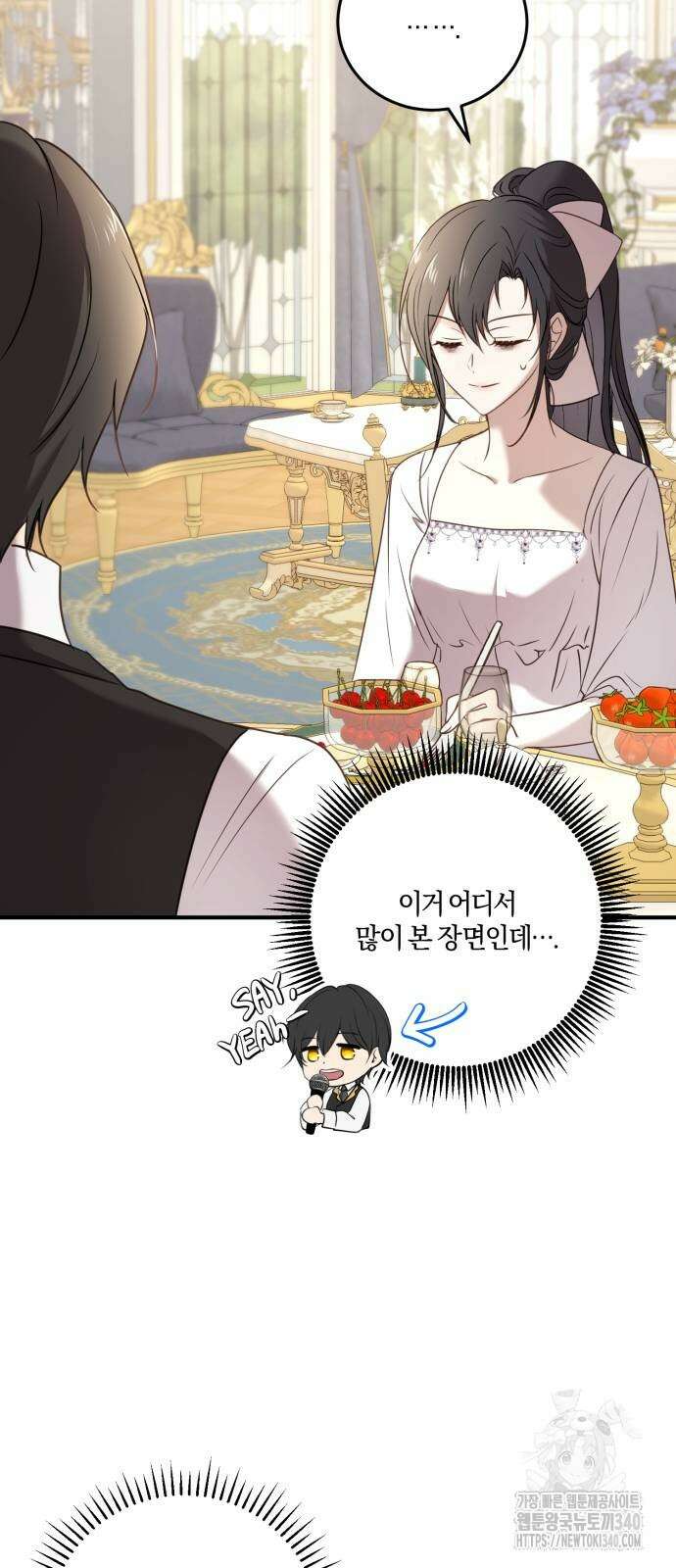 악녀는 조용히 살고싶을 뿐인데! 16화 34