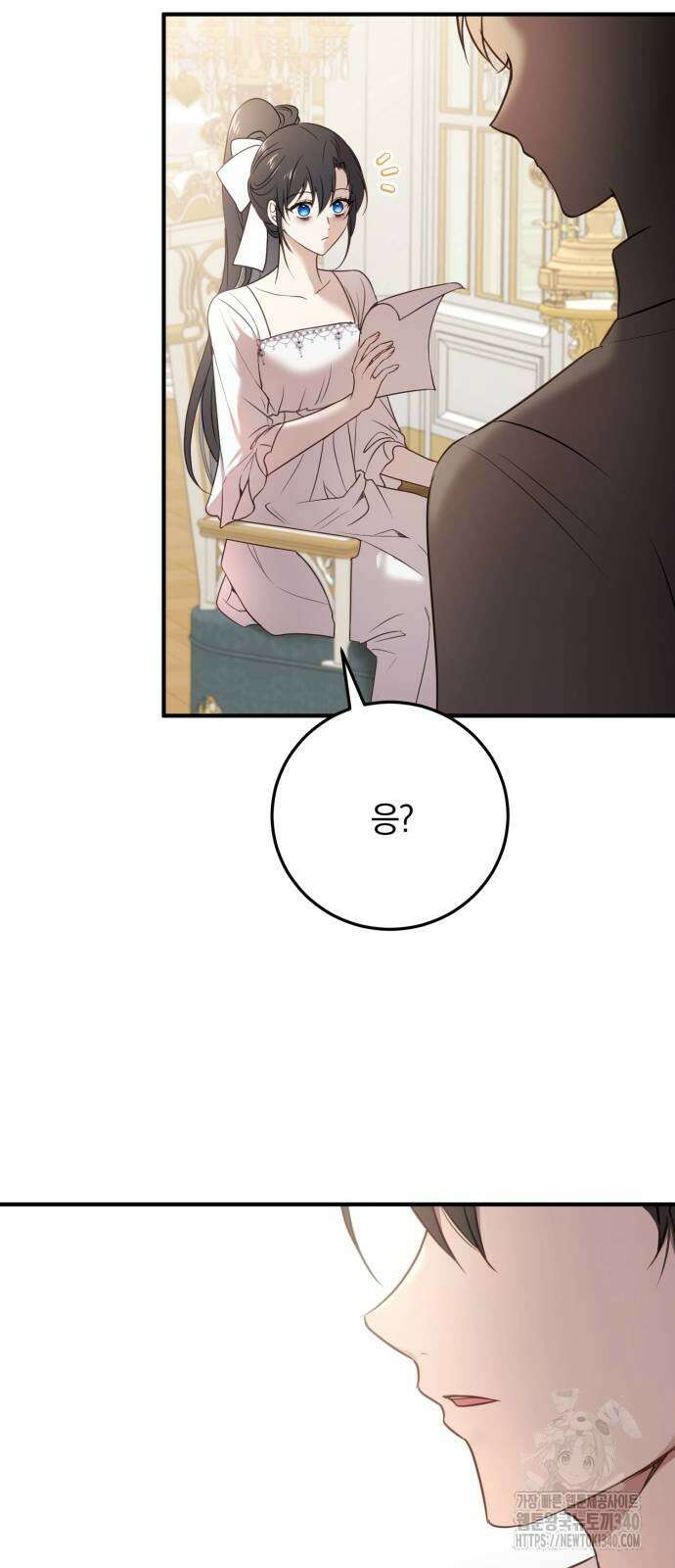 악녀는 조용히 살고싶을 뿐인데! 16화 40
