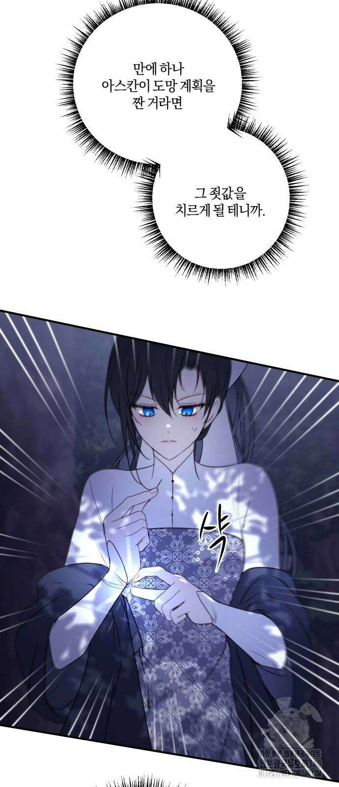 악녀는 조용히 살고싶을 뿐인데! 16화 64