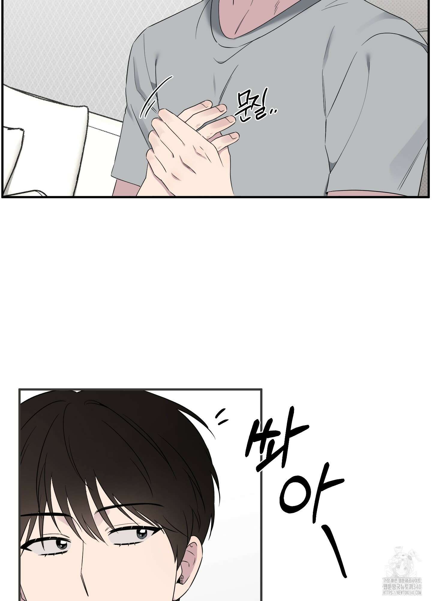 내 생애 최고의 행운 35화 8