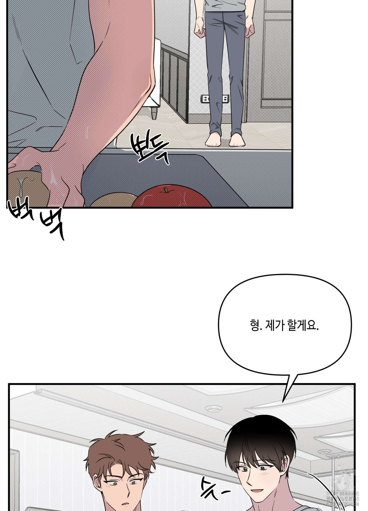 내 생애 최고의 행운 35화 11